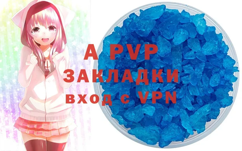 Alpha-PVP Соль  Гусь-Хрустальный 