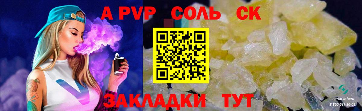 A PVP крисы CK  где можно купить   Гусь-Хрустальный  Alpha PVP СК  Alfa_PVP СК КРИС 