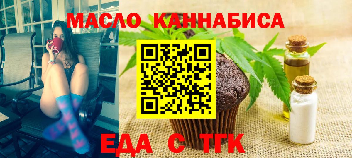 Гусь-Хрустальный  Печенье с ТГК конопля  Вход с VPN 