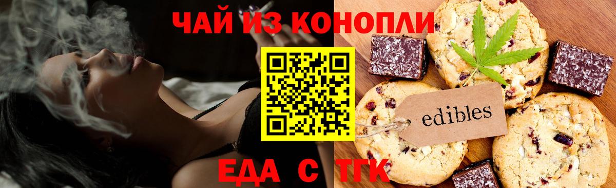 Печенье с ТГК конопля  Гусь-Хрустальный 