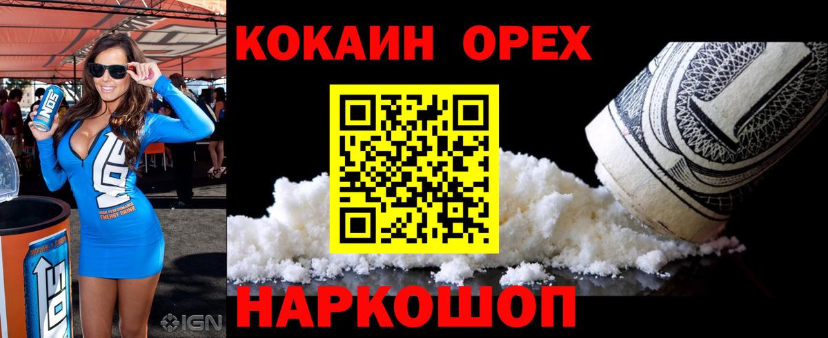 Гусь-Хрустальный  КОКАИН 99%  КОКАИН 99%  Вход с VPN 