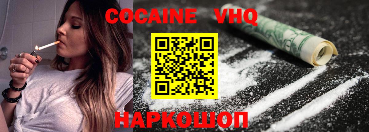 COCAIN FishScale Гусь-Хрустальный