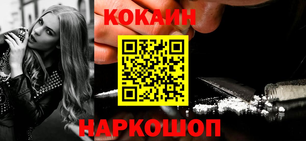 КОКАИН 97% Гусь-Хрустальный