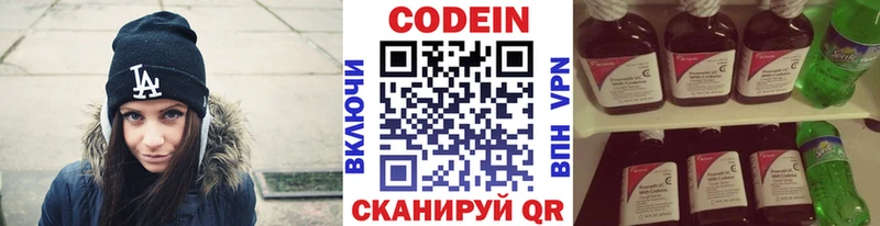 Codein Purple Drank  Гусь-Хрустальный 
