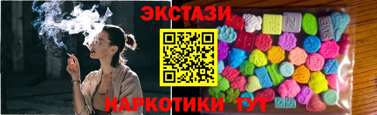 Гусь-Хрустальный  ЭКСТАЗИ XTC  Ecstasy  Экстази DUBAI  Вход с VPN 