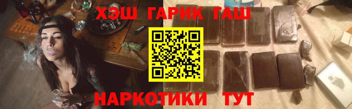 Гашиш Premium  Вход с VPN  Гусь-Хрустальный  Гашиш  ГАШИШ индика сатива 