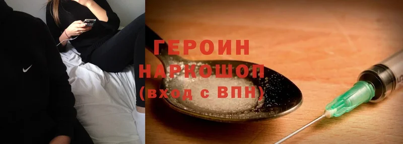 закладка  ссылка на мегу маркетплейс  ГЕРОИН Heroin  Гусь-Хрустальный 