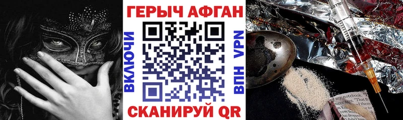 Героин герыч  цены наркотик  Гусь-Хрустальный 