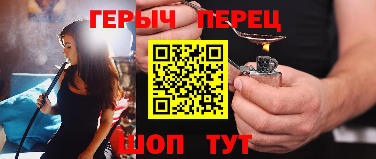 ГЕРОИН гречка  Гусь-Хрустальный 