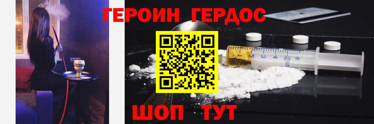 Гусь-Хрустальный  ГЕРОИН гречка  Вход с VPN 