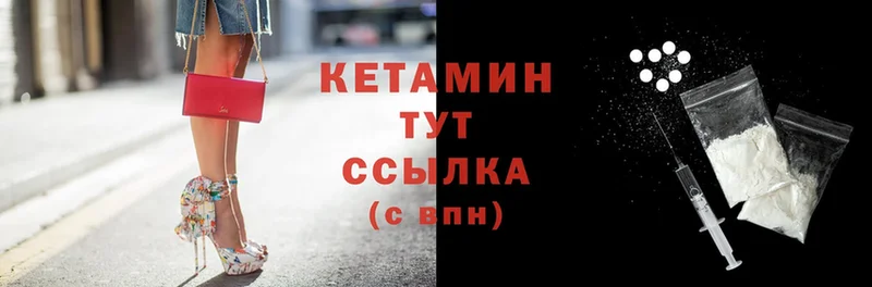 КЕТАМИН ketamine  Гусь-Хрустальный 