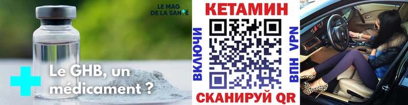 КЕТАМИН VHQ  mega tor  Гусь-Хрустальный 