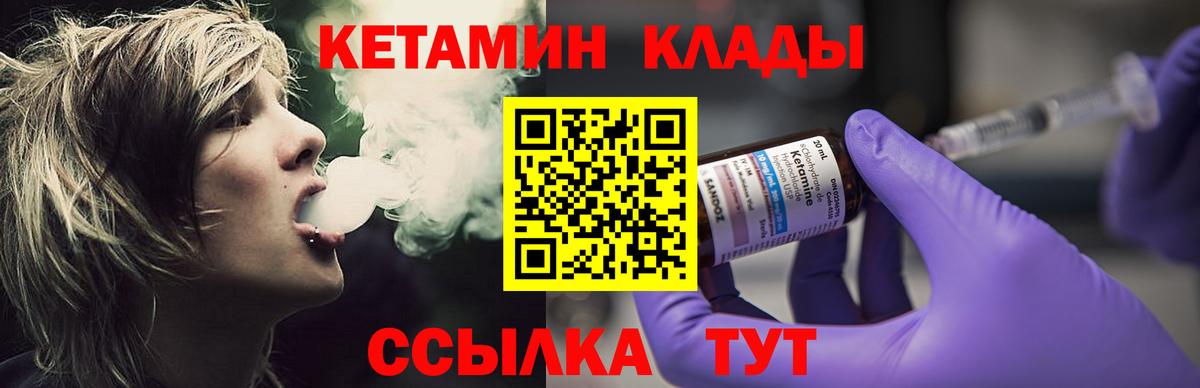 КЕТАМИН VHQ  Кетамин ketamine  Гусь-Хрустальный 