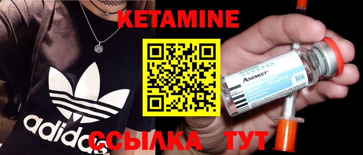 КЕТАМИН VHQ  Вход с VPN  Гусь-Хрустальный 