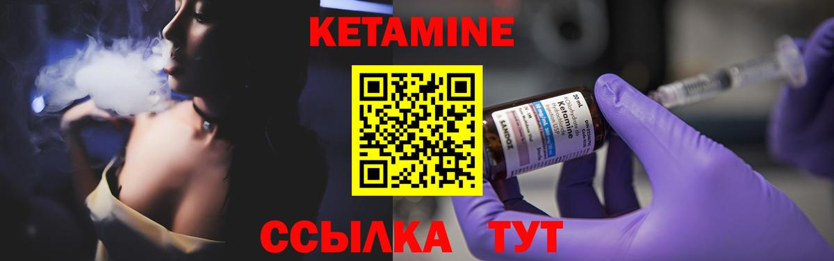 КЕТАМИН VHQ Гусь-Хрустальный