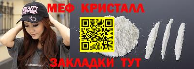 мяу мяу мука Волжск