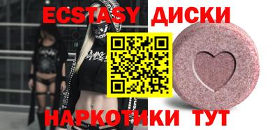 экстази Бийск