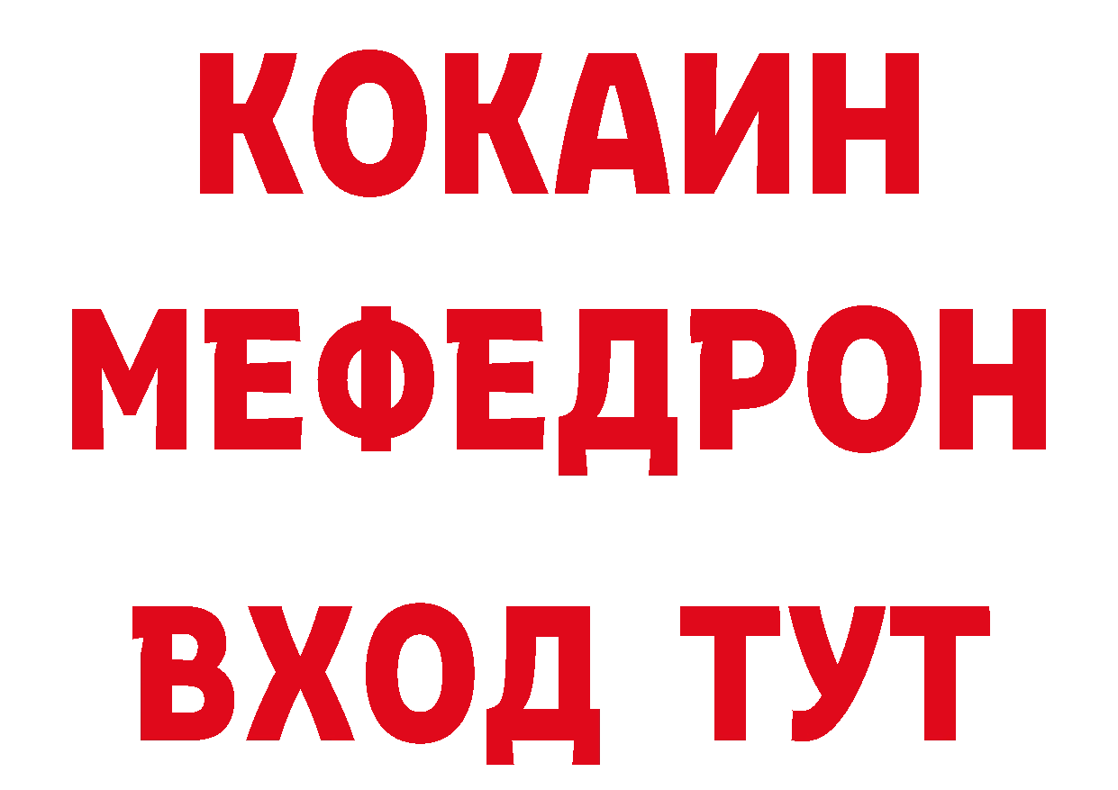 Дистиллят ТГК гашишное масло ТОР сайты даркнета omg Гусь-Хрустальный