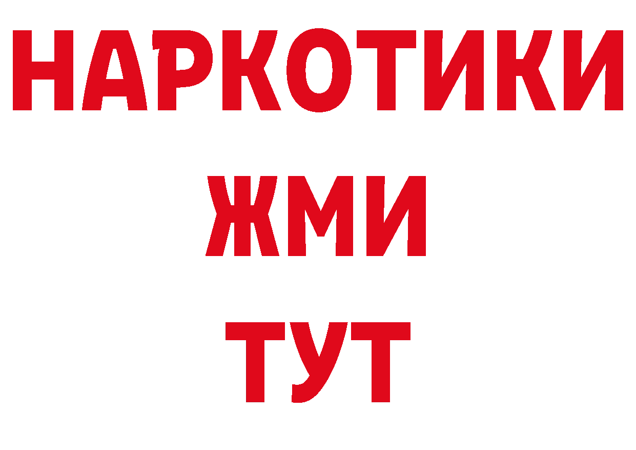 Наркотические вещества тут даркнет официальный сайт Гусь-Хрустальный