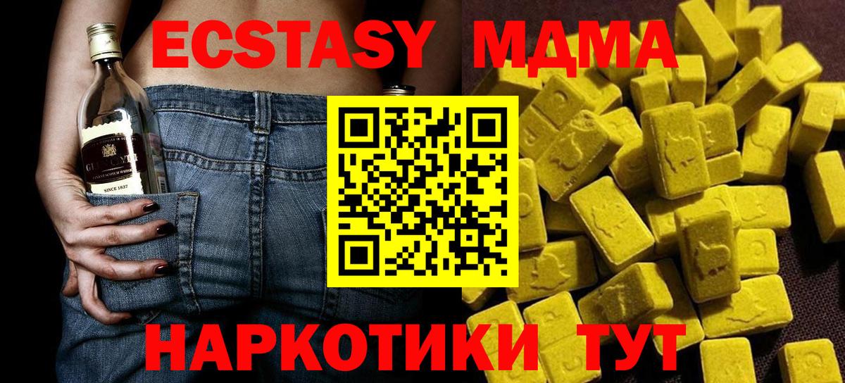MDMA  MDMA VHQ  Вход с VPN  Гусь-Хрустальный 