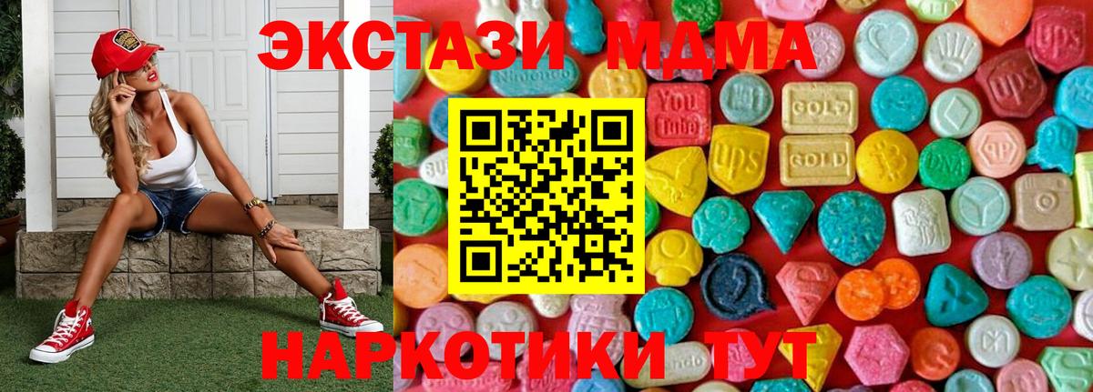MDMA кристаллы Гусь-Хрустальный
