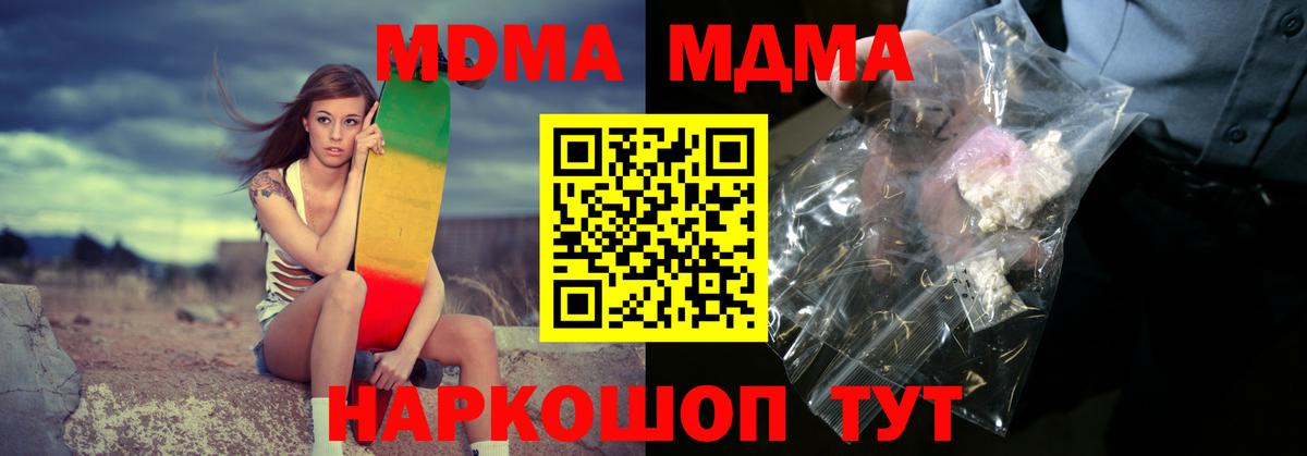 MDMA crystal  MDMA  МДМА кристаллы  Гусь-Хрустальный 