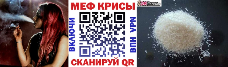 Мефедрон mephedrone  это формула  Гусь-Хрустальный  продажа наркотиков  кракен зеркало 