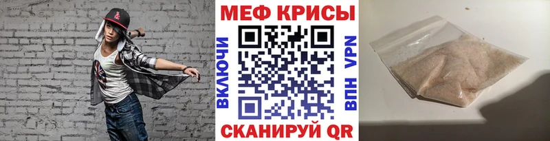 МЕФ мука Гусь-Хрустальный