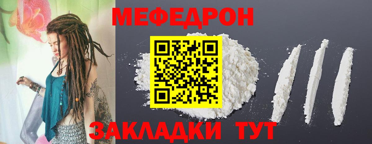 Меф Гусь-Хрустальный