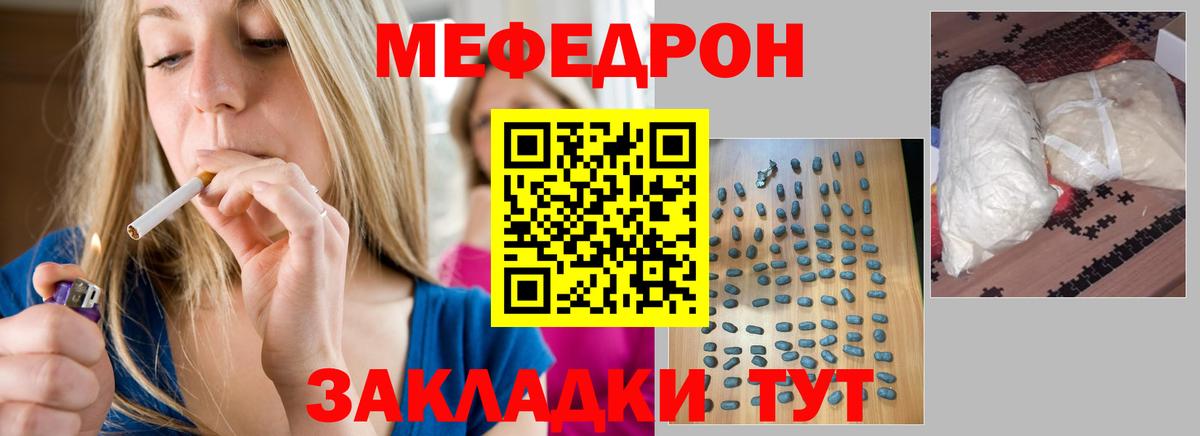 цены наркотик  Вход с VPN  МЕФ VHQ  Гусь-Хрустальный  Меф кристаллы  Мефедрон 