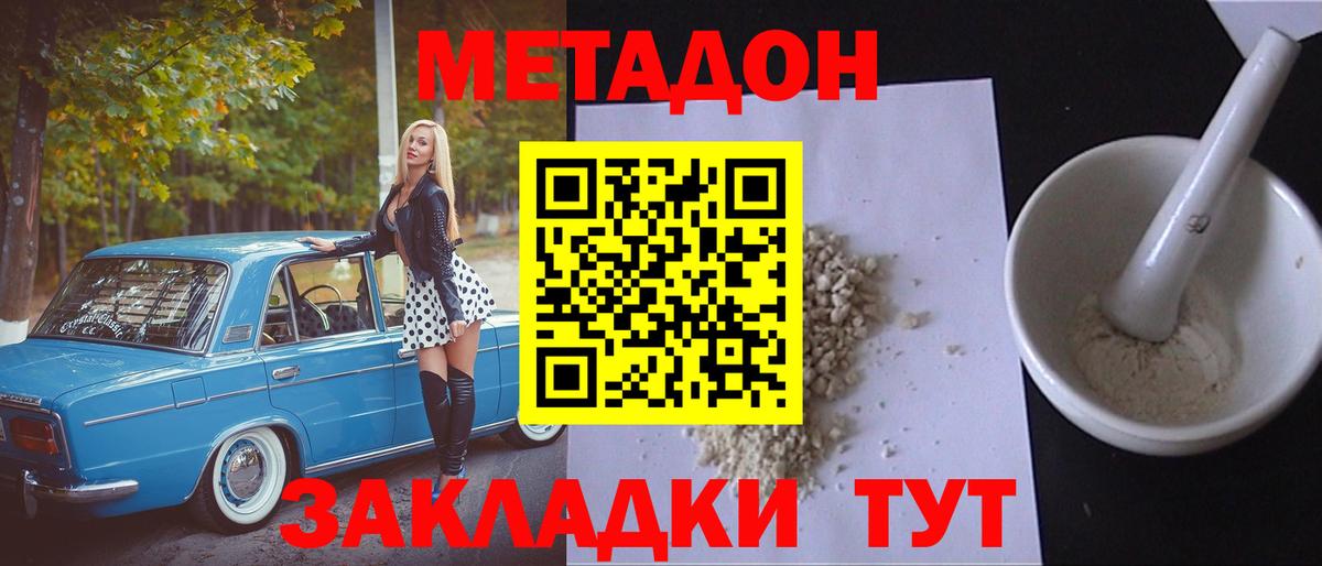 Метадон VHQ  Вход с VPN  Гусь-Хрустальный  МЕТАДОН мёд 