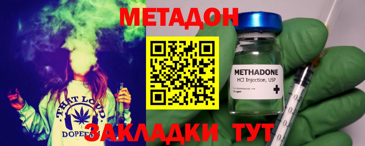 МЕТАДОН белоснежный Гусь-Хрустальный