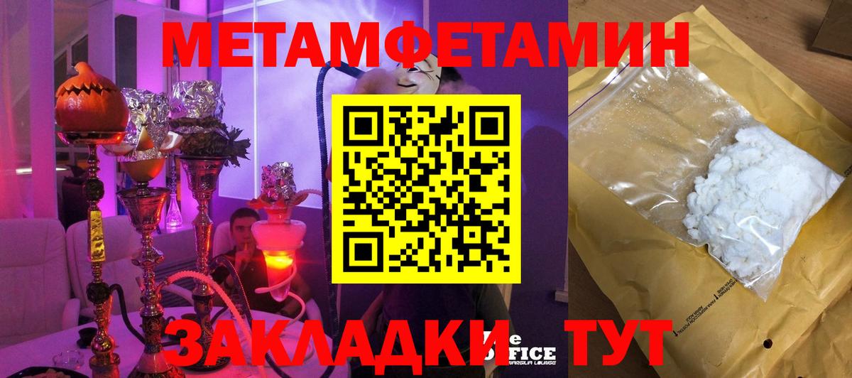 МЕТАМФЕТАМИН винт Гусь-Хрустальный