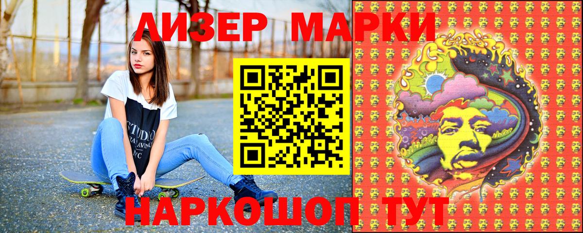 Марки 25I-NBOMe 1,8мг Гусь-Хрустальный