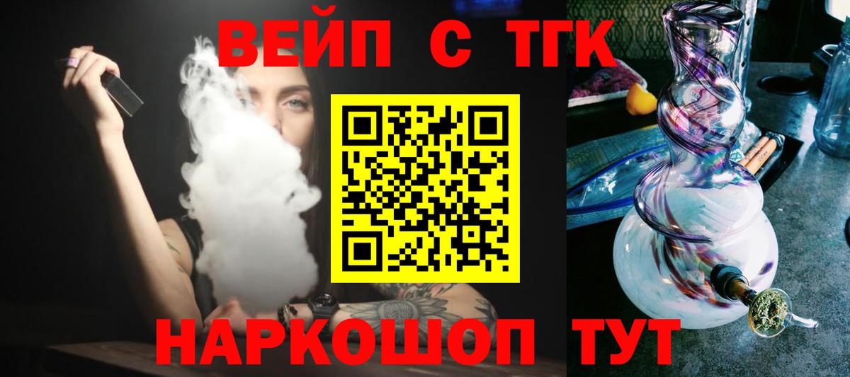 блэк спрут ссылка  магазин    Гусь-Хрустальный  Вход с VPN  ТГК вейп с тгк 