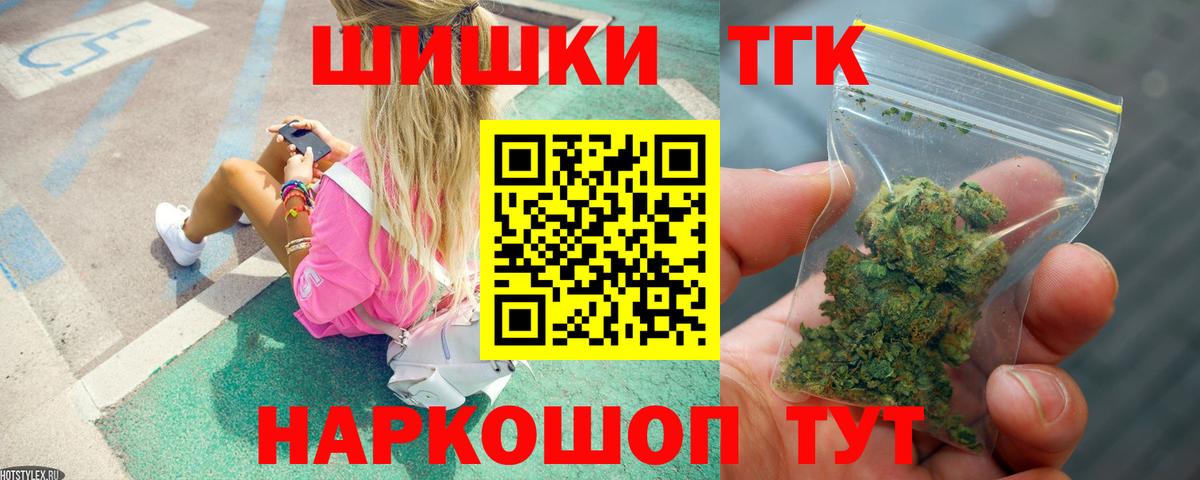 Марихуана AK-47  Каннабис VHQ  Гусь-Хрустальный  Вход с VPN 